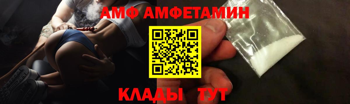 Amphetamine 98%  Вход с VPN  Еманжелинск 