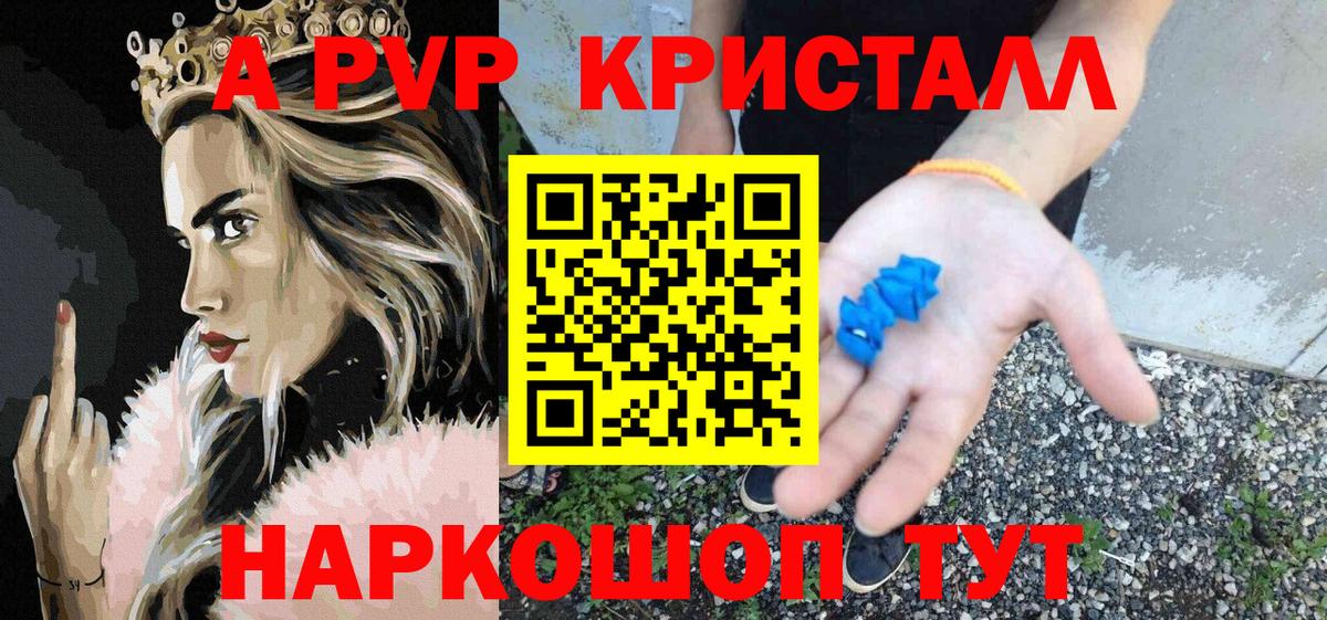 Альфа ПВП VHQ  Alpha-PVP Соль  купить наркоту  Вход с VPN  Еманжелинск  А ПВП СК 