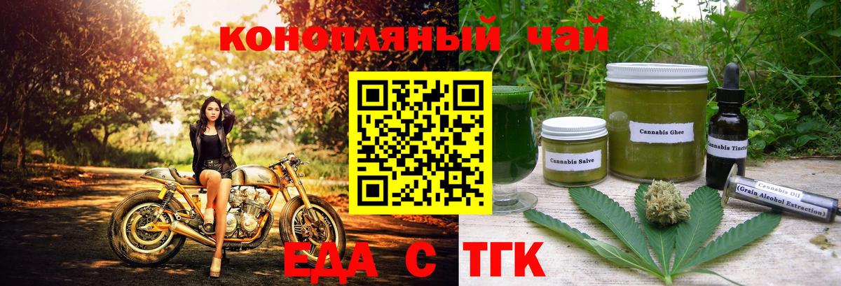 Cannafood конопля  Вход с VPN  Еманжелинск 