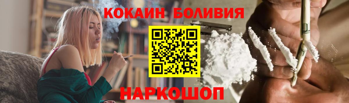 Еманжелинск  КОКАИН 98%  Вход с VPN  COCAIN FishScale 