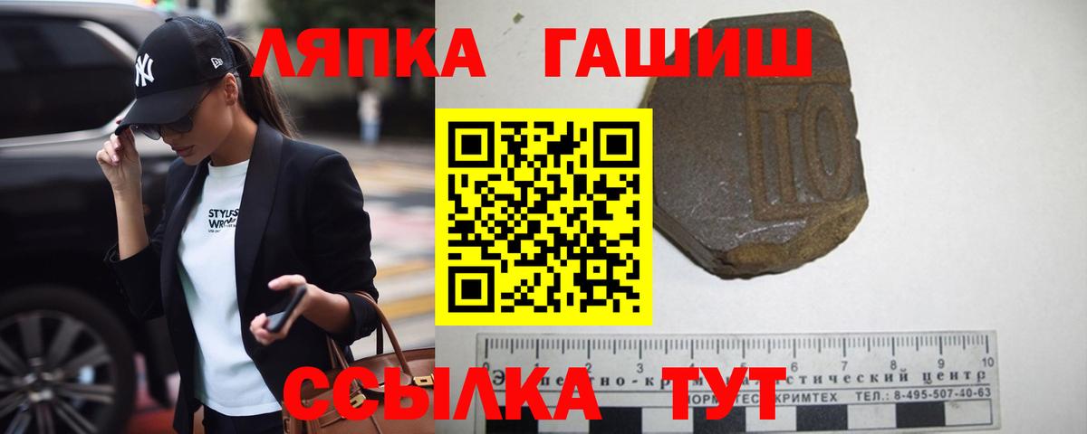 ГАШ Изолятор Еманжелинск