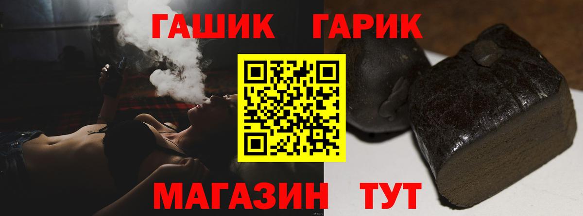 ГАШИШ VHQ  Вход с VPN  ГАШИШ гарик  продажа наркотиков  Еманжелинск  Гашиш 