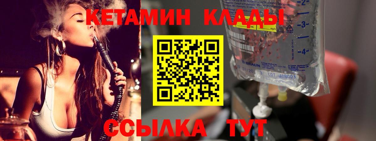 КЕТАМИН ketamine  Вход с VPN  Еманжелинск  КЕТАМИН ketamine 