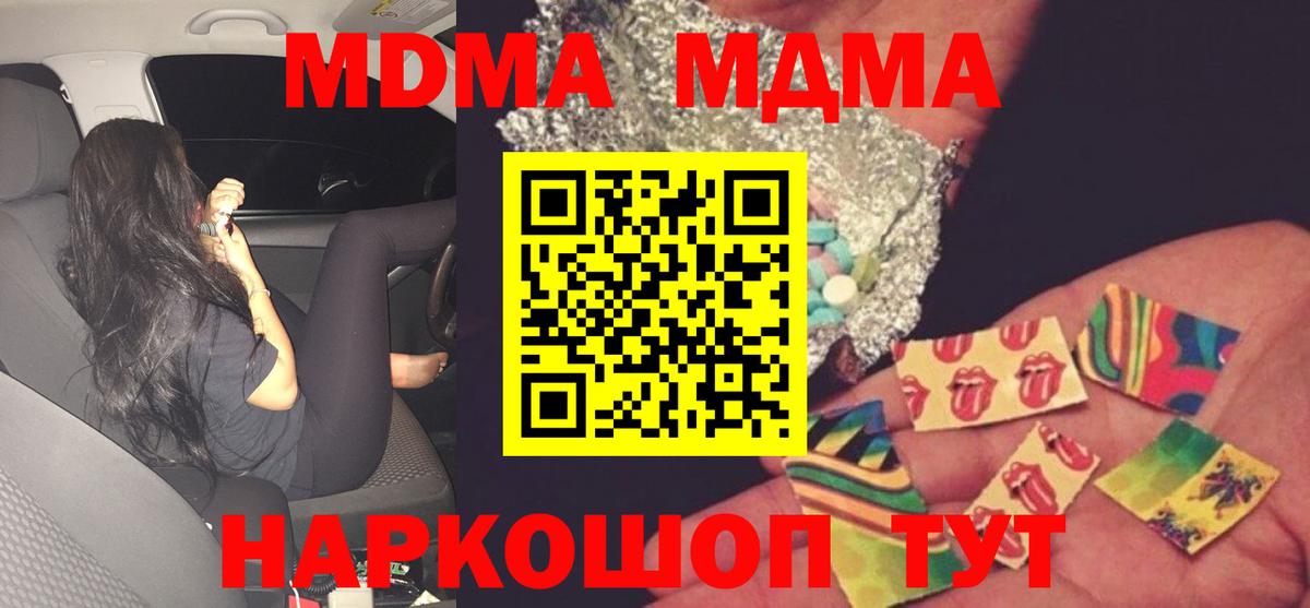 МДМА молли  MDMA VHQ  МДМА  Еманжелинск  Вход с VPN 