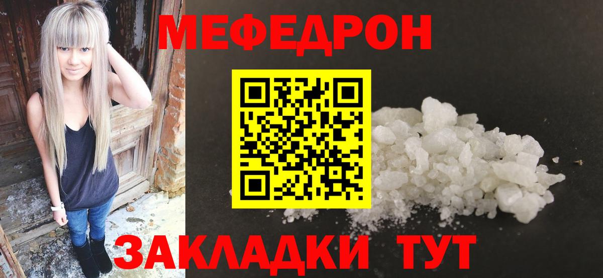 Меф кристаллы Еманжелинск