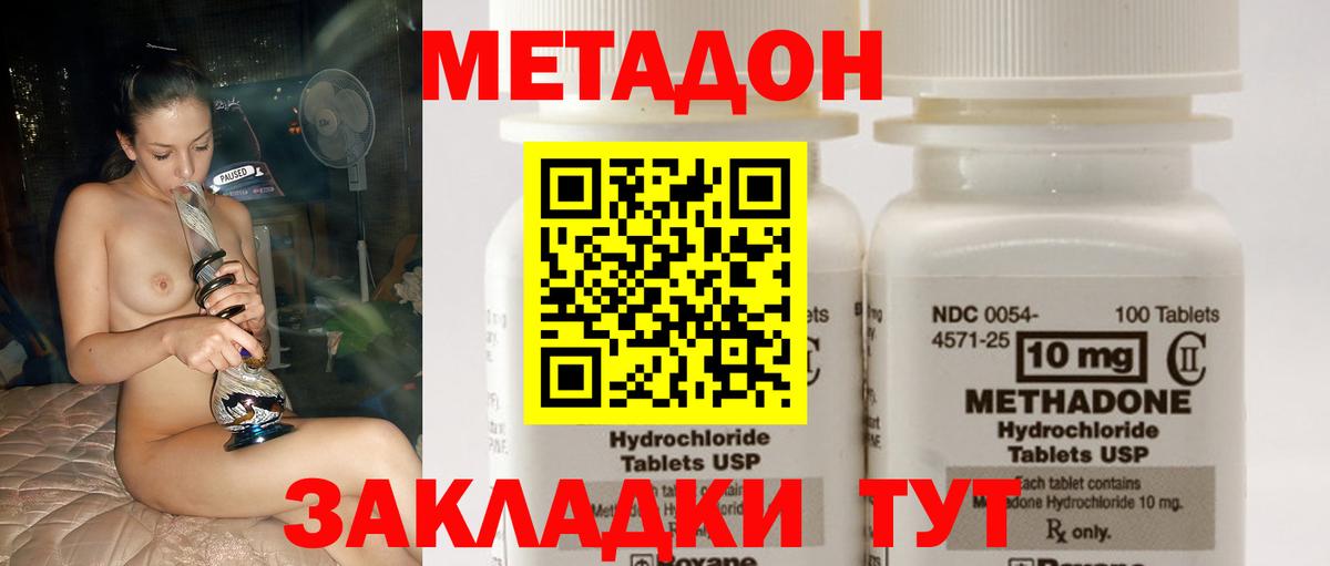 МЕТАДОН белоснежный  Метадон белоснежный  Вход с VPN  Еманжелинск 