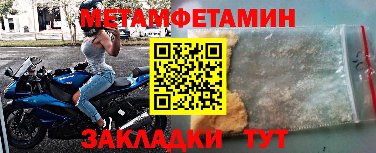 Метамфетамин кристалл  Метамфетамин кристалл  Вход с VPN  Еманжелинск 