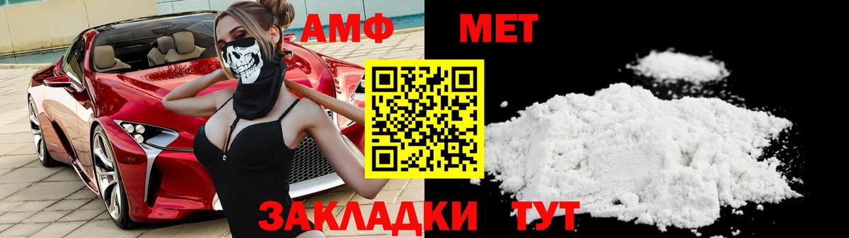 МЕТАМФЕТАМИН кристалл Еманжелинск