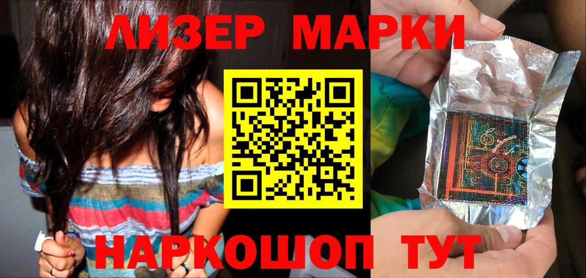 Марки N-bome 1,8мг Еманжелинск