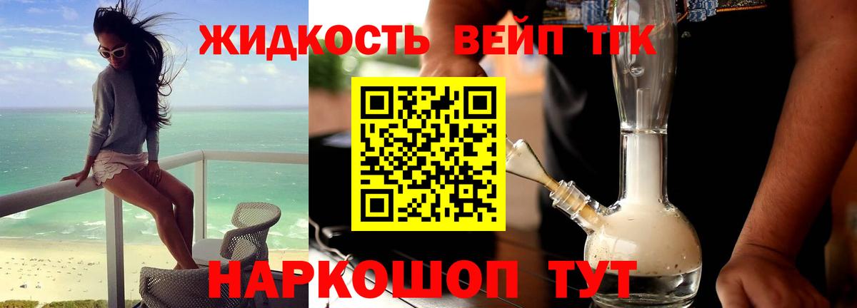 Дистиллят ТГК THC oil  ТГК THC oil  Еманжелинск  Вход с VPN 