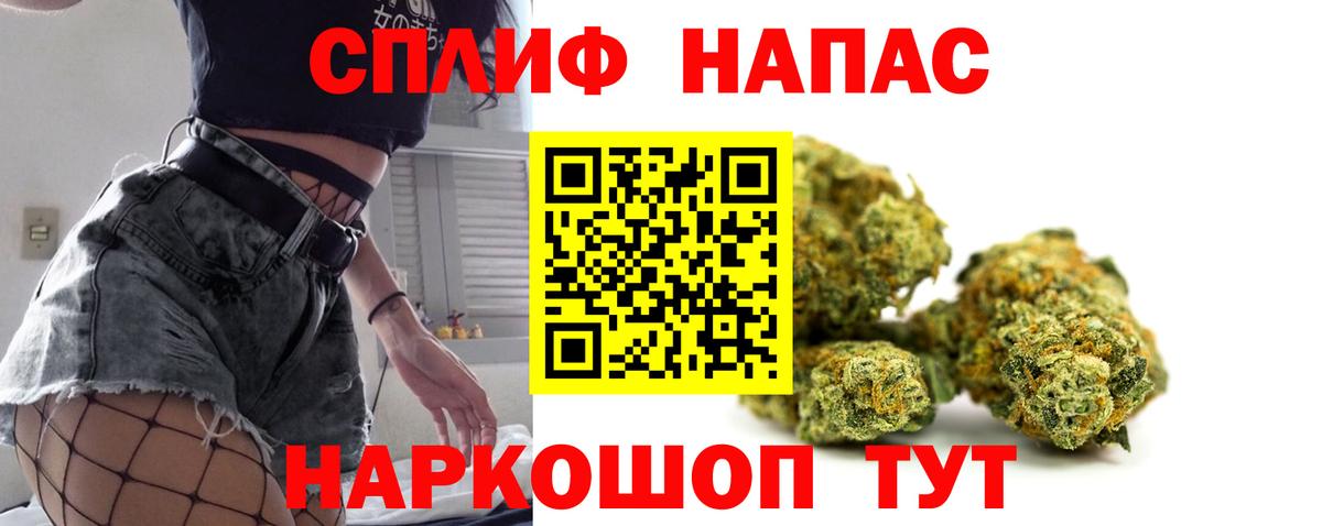 Каннабис THC 21% Еманжелинск